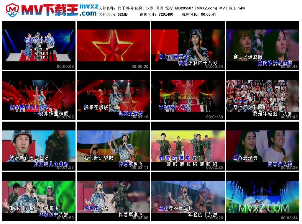 闫子西-年轻的十八岁_国语_流行_MD205587